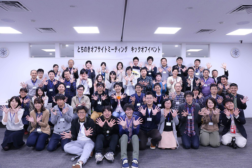 とちのきオフサイドミーティング　全体写真　in下野　栃木県　行政職員　しゅし