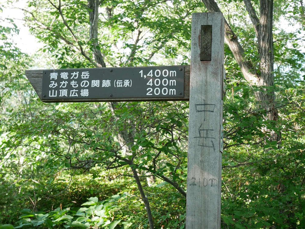 標高　三毳山　登山　トレッキング　栃木市　佐野市　とちぎのしゅし