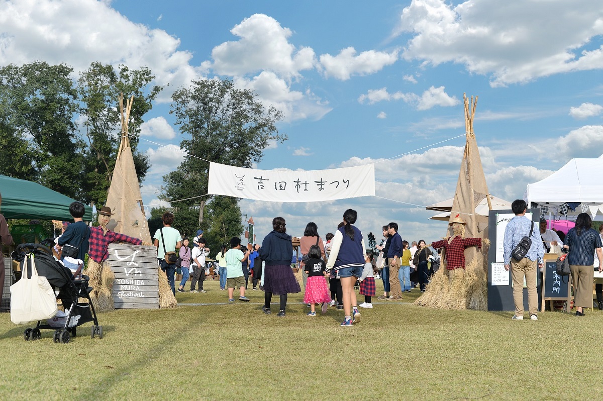吉田村まつり　マルシェイベント　収穫祭　農食音楽の融合